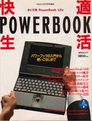 $B!V(BPowerBook$B2wE,@83h(B93$B!W(B