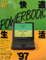 $B!V(BPowerBook$B2wE,@83h(B97$B!W(B